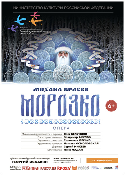 saz_morozko-poster